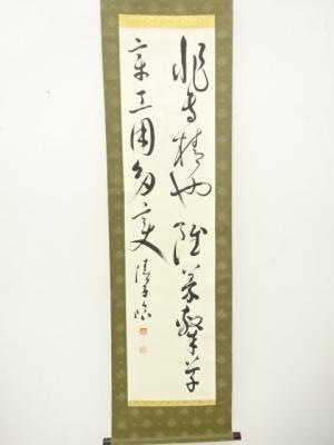 中国　漢文二行書　肉筆紙本掛軸